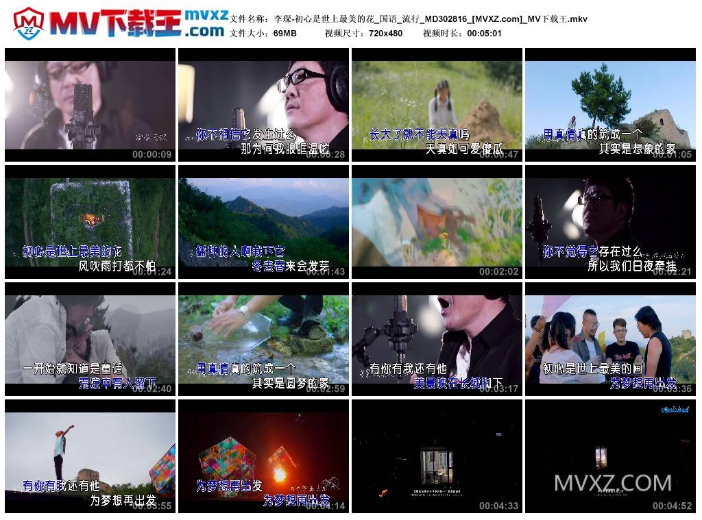 李琛-初心是世上最美的花_国语_流行_MD302816